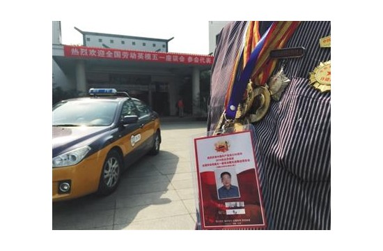 山寨“中字头”协会在钓鱼台颁奖:劳模标价2980